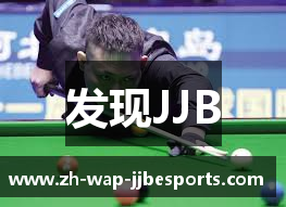 发现JJB